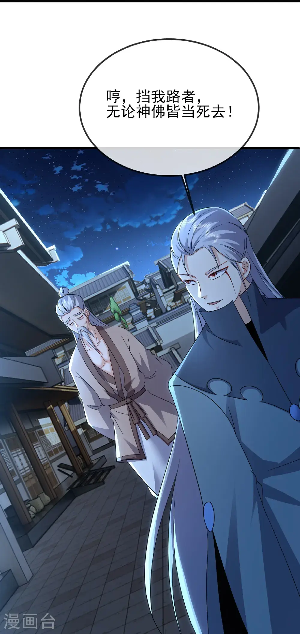 第560话 楚海神兵 第30页
