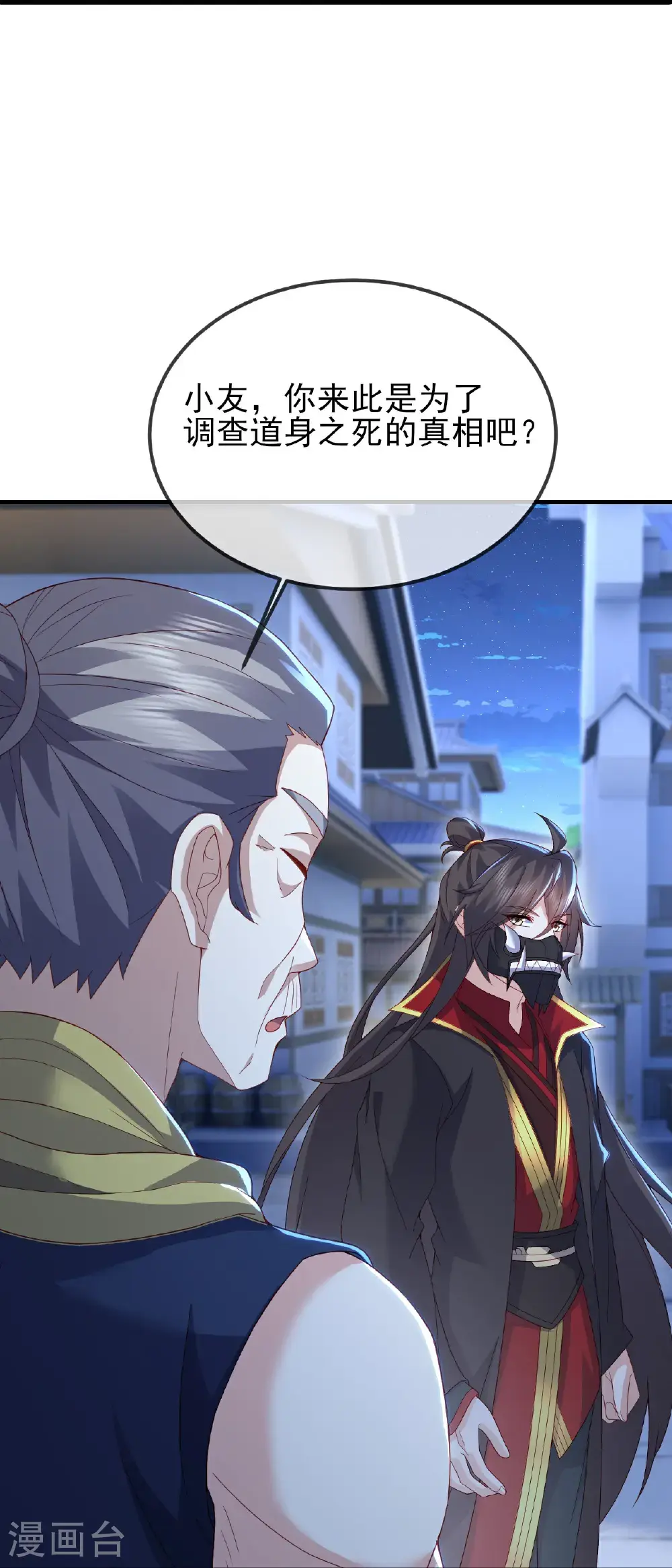 第560话 楚海神兵 第32页