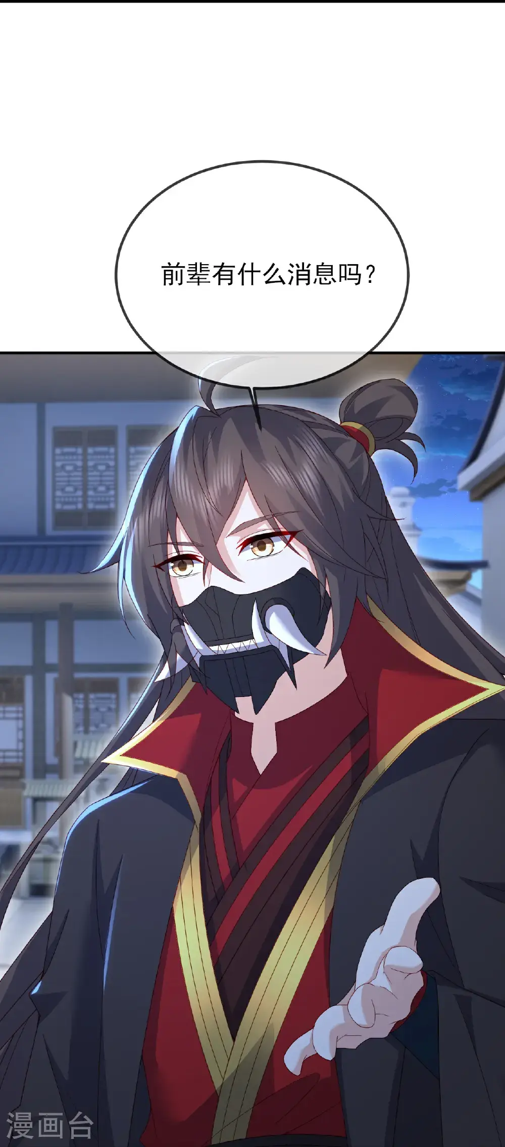第560话 楚海神兵 第33页