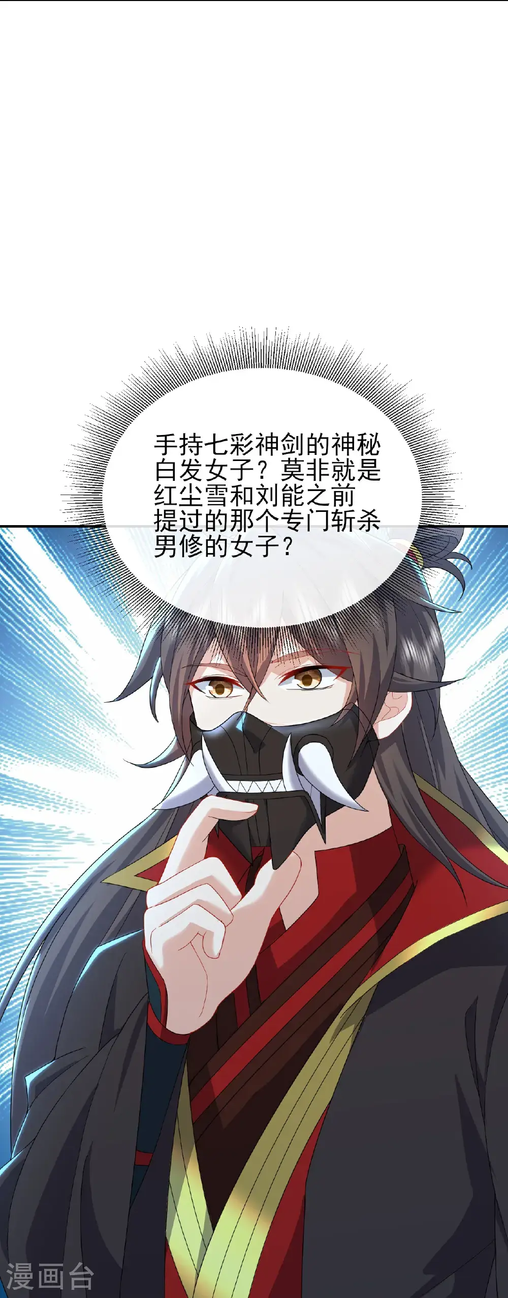 第560话 楚海神兵 第37页