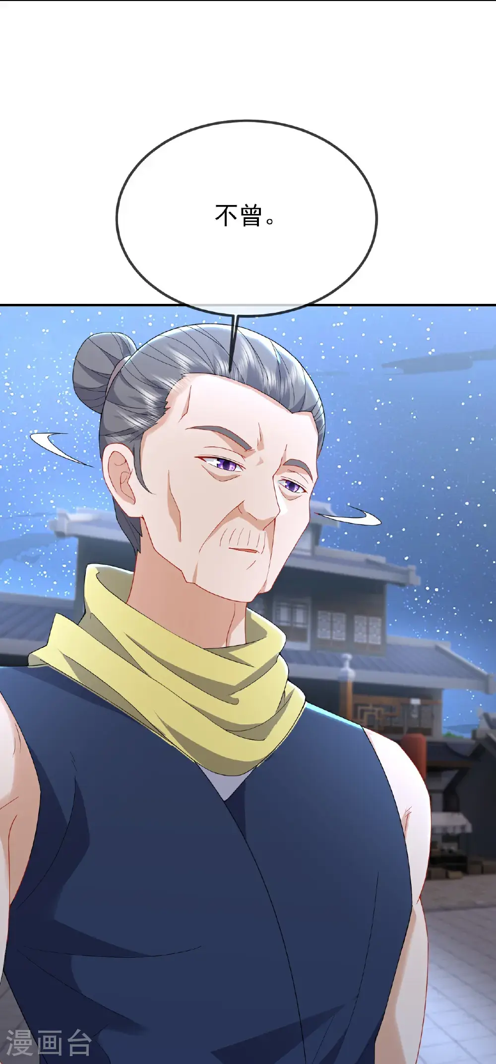 第560话 楚海神兵 第40页