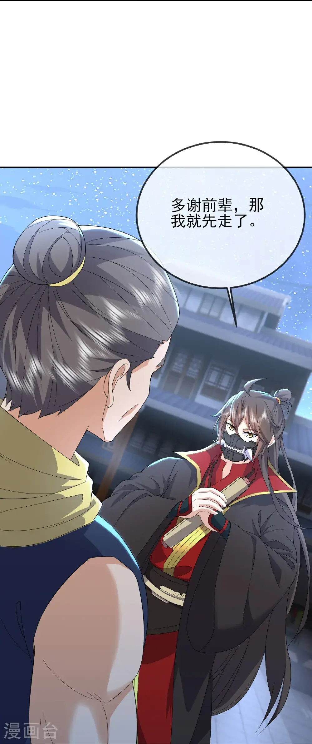 第560话 楚海神兵 第41页
