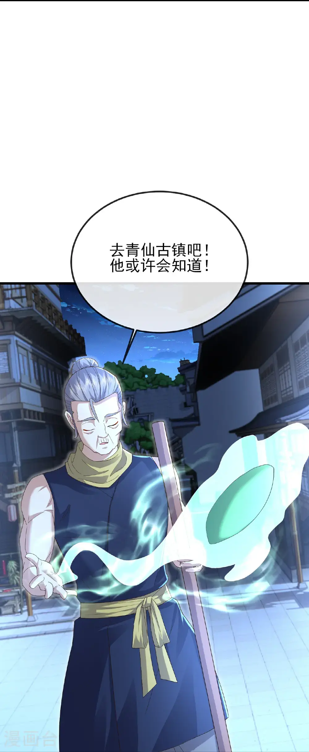 第560话 楚海神兵 第42页