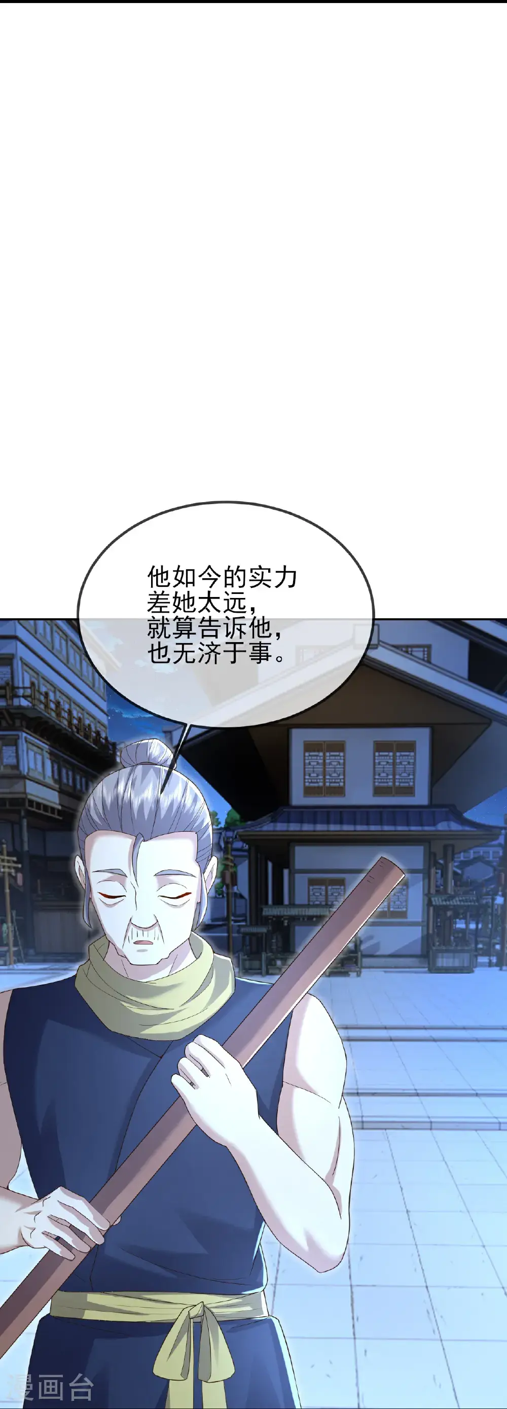 第560话 楚海神兵 第47页