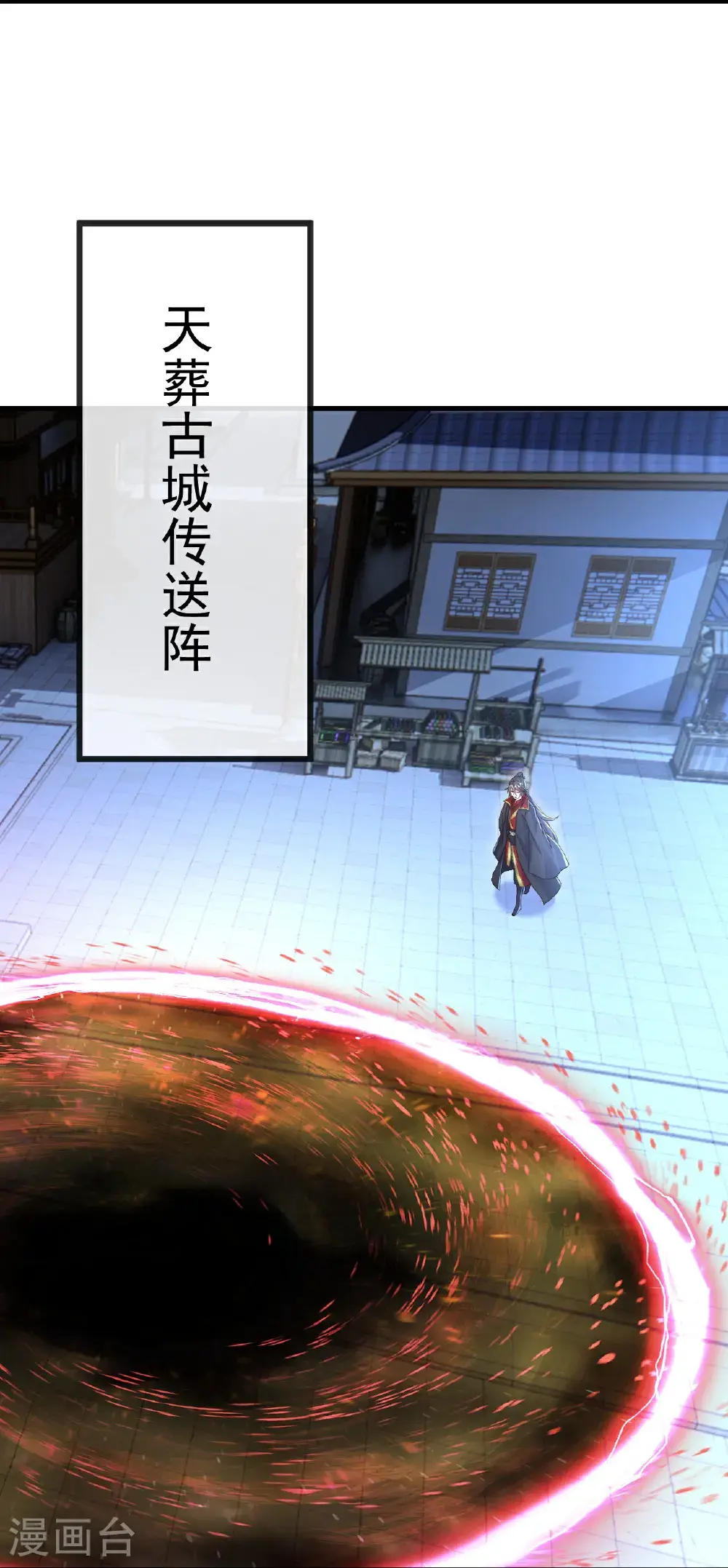 第560话 楚海神兵 第48页