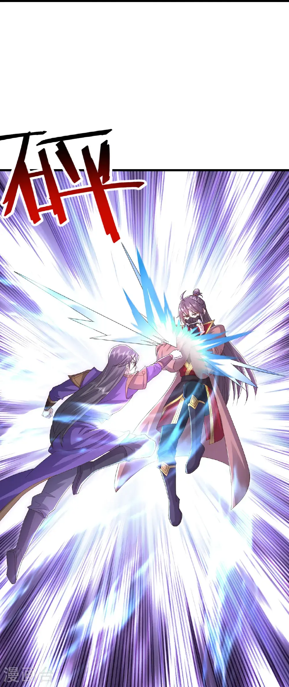 第560话 楚海神兵 第51页