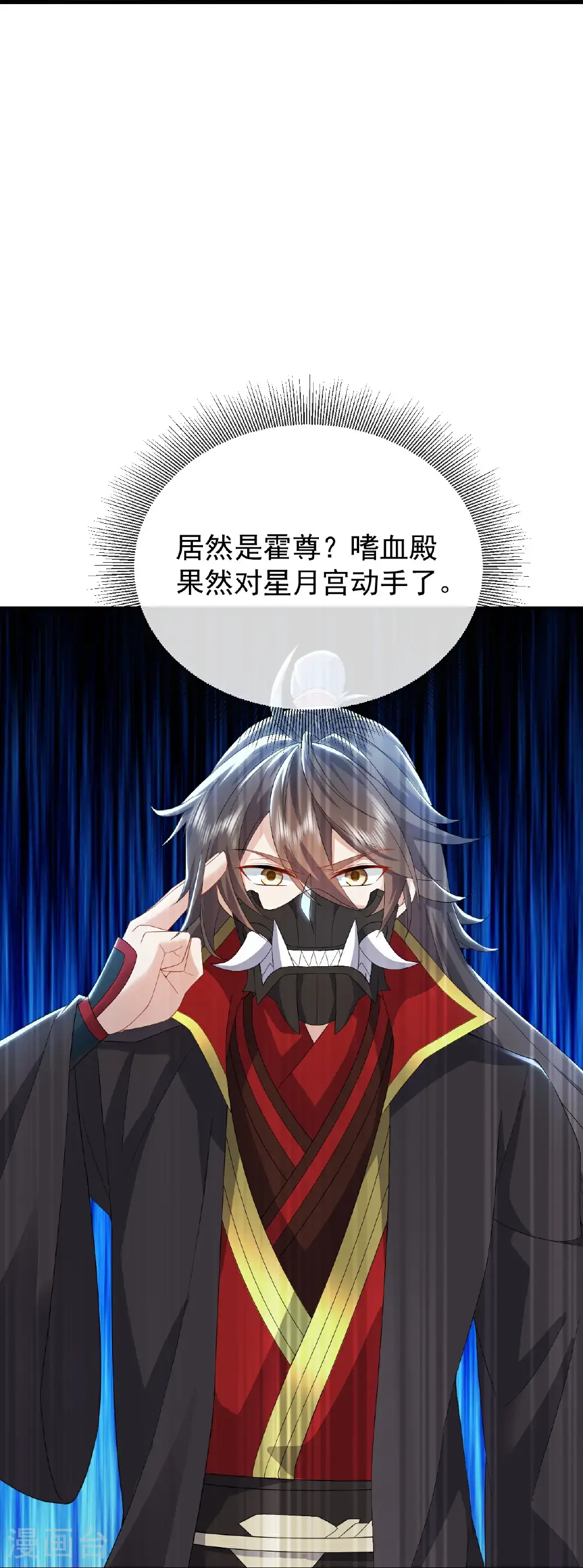 第560话 楚海神兵 第52页