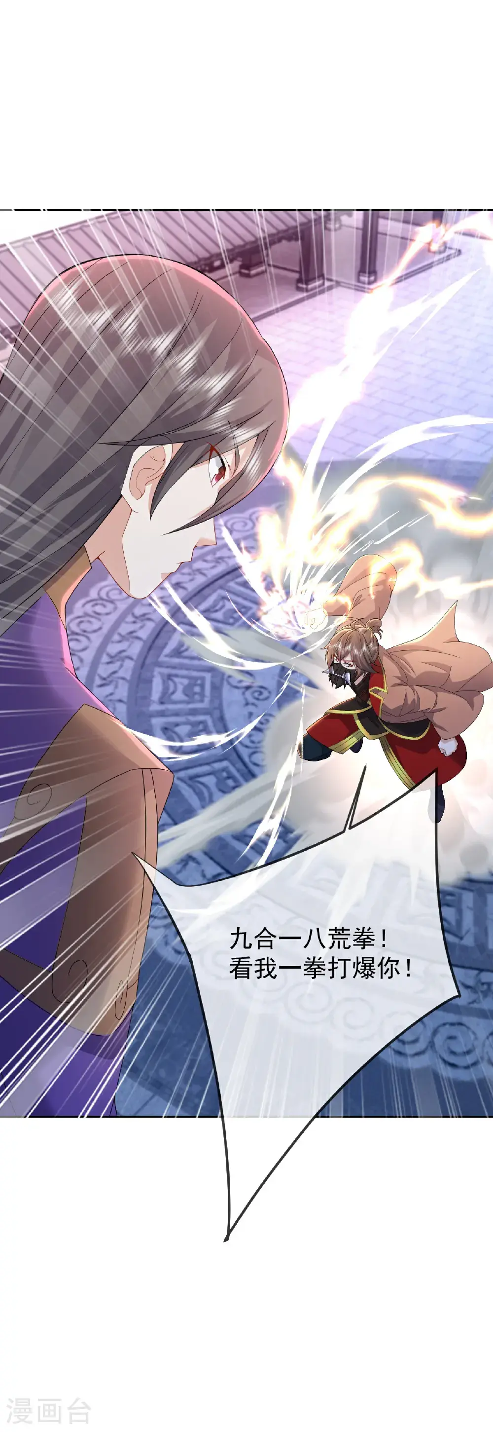 第560话 楚海神兵 第56页