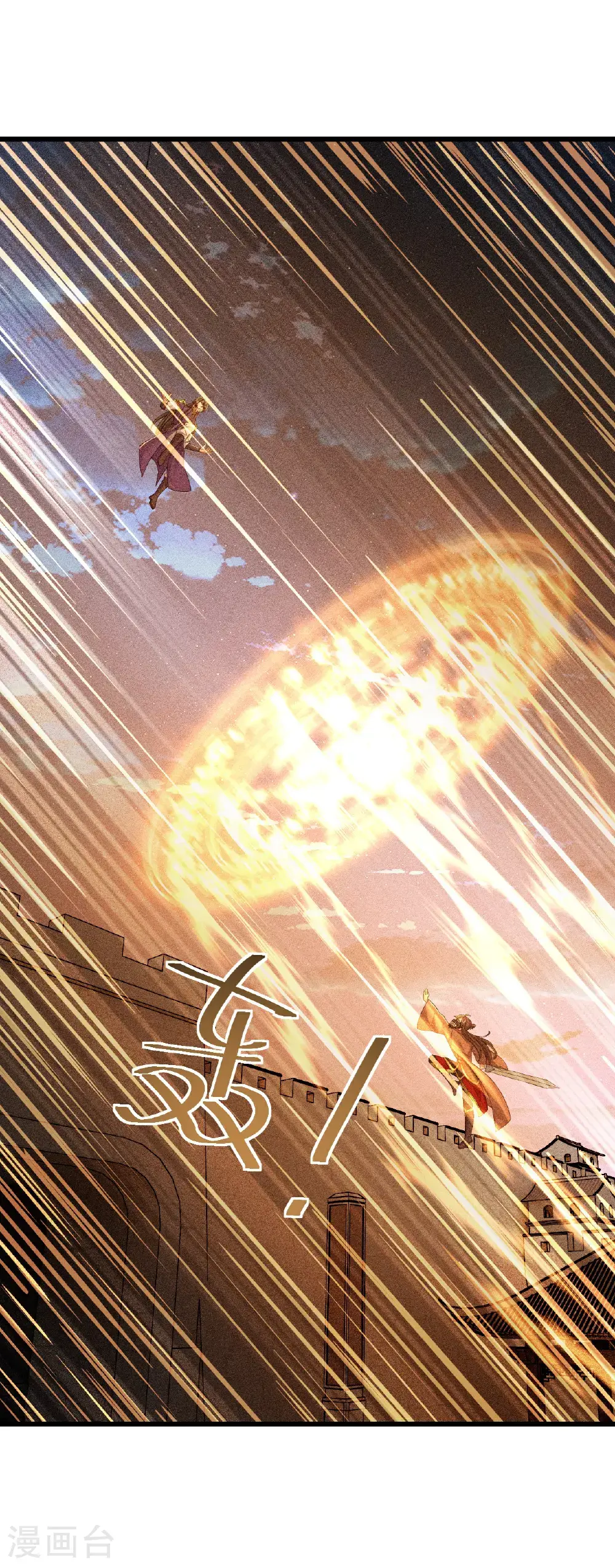 第561话 星辰外道法相 第8页