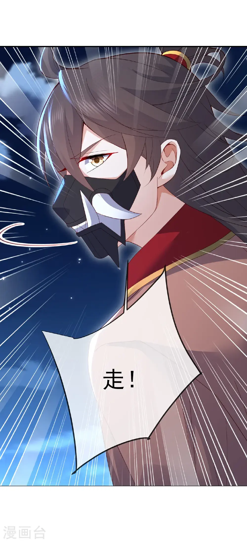 第561话 星辰外道法相 第22页