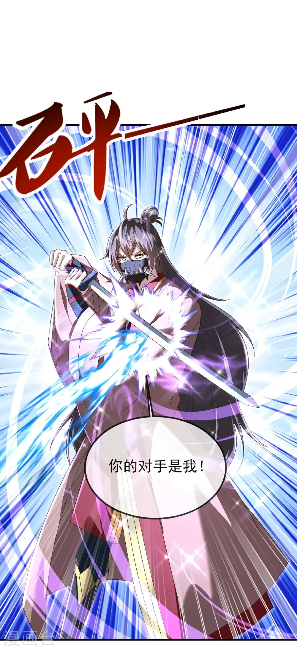 第561话 星辰外道法相 第28页