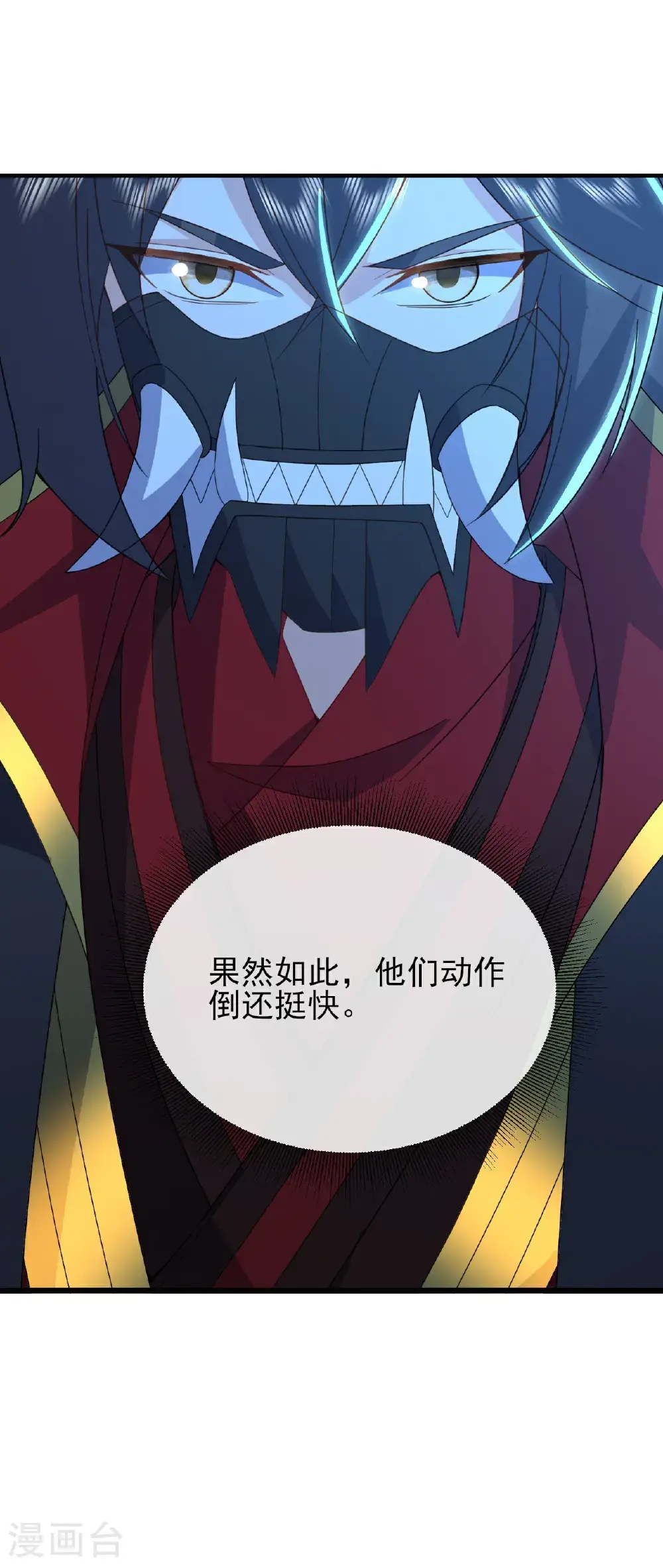 第561话 星辰外道法相 第42页