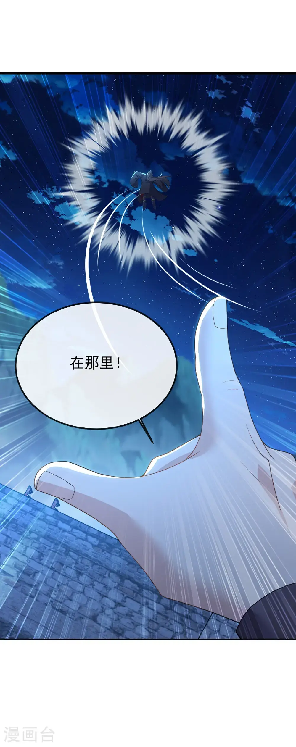 第561话 星辰外道法相 第47页
