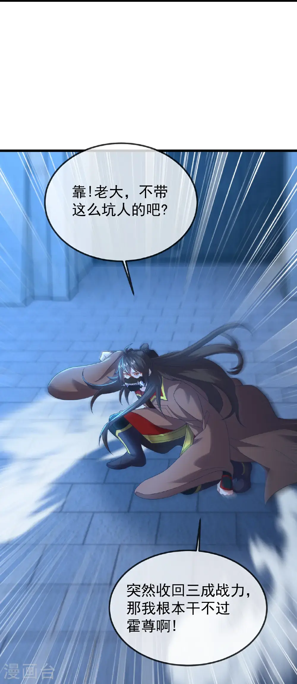 第561话 星辰外道法相 第59页