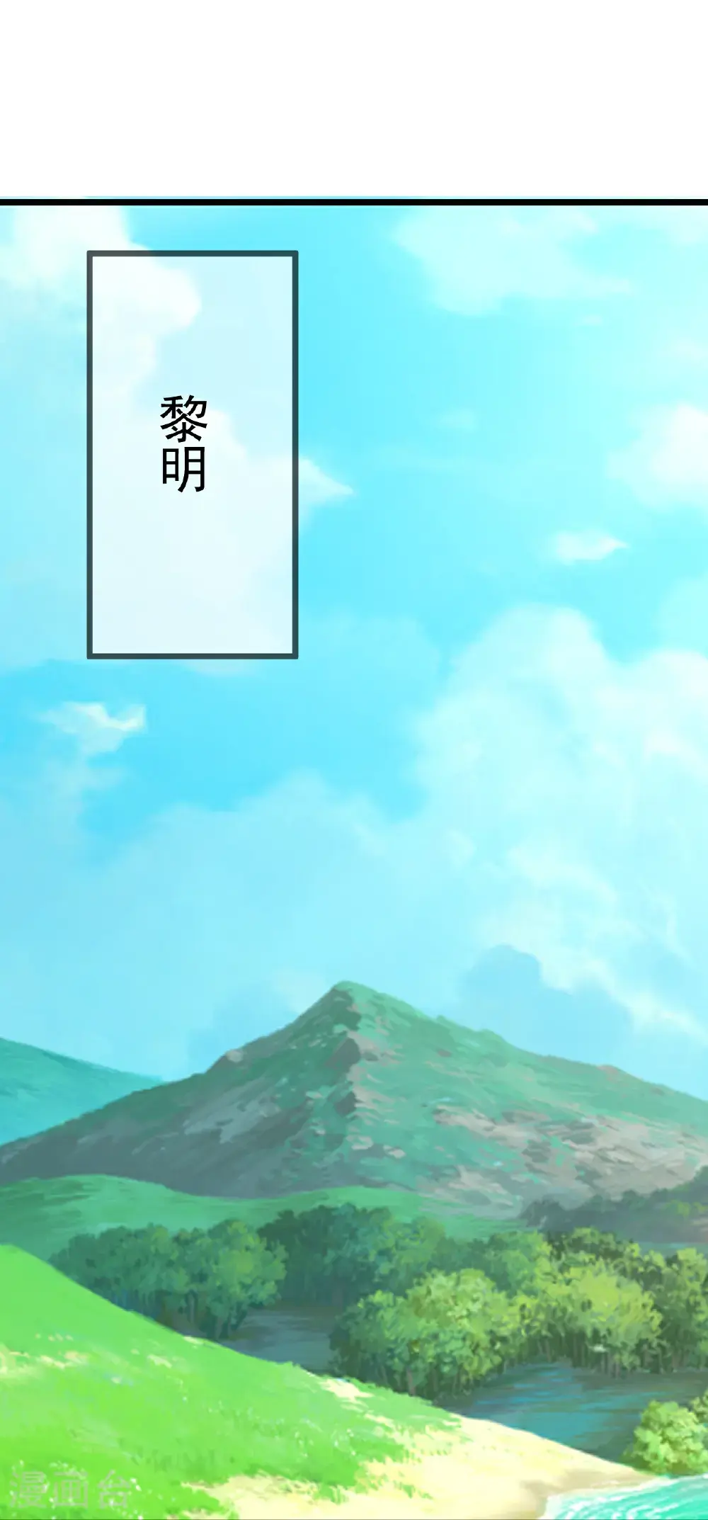 第562话 两个荒古圣体？ 第5页