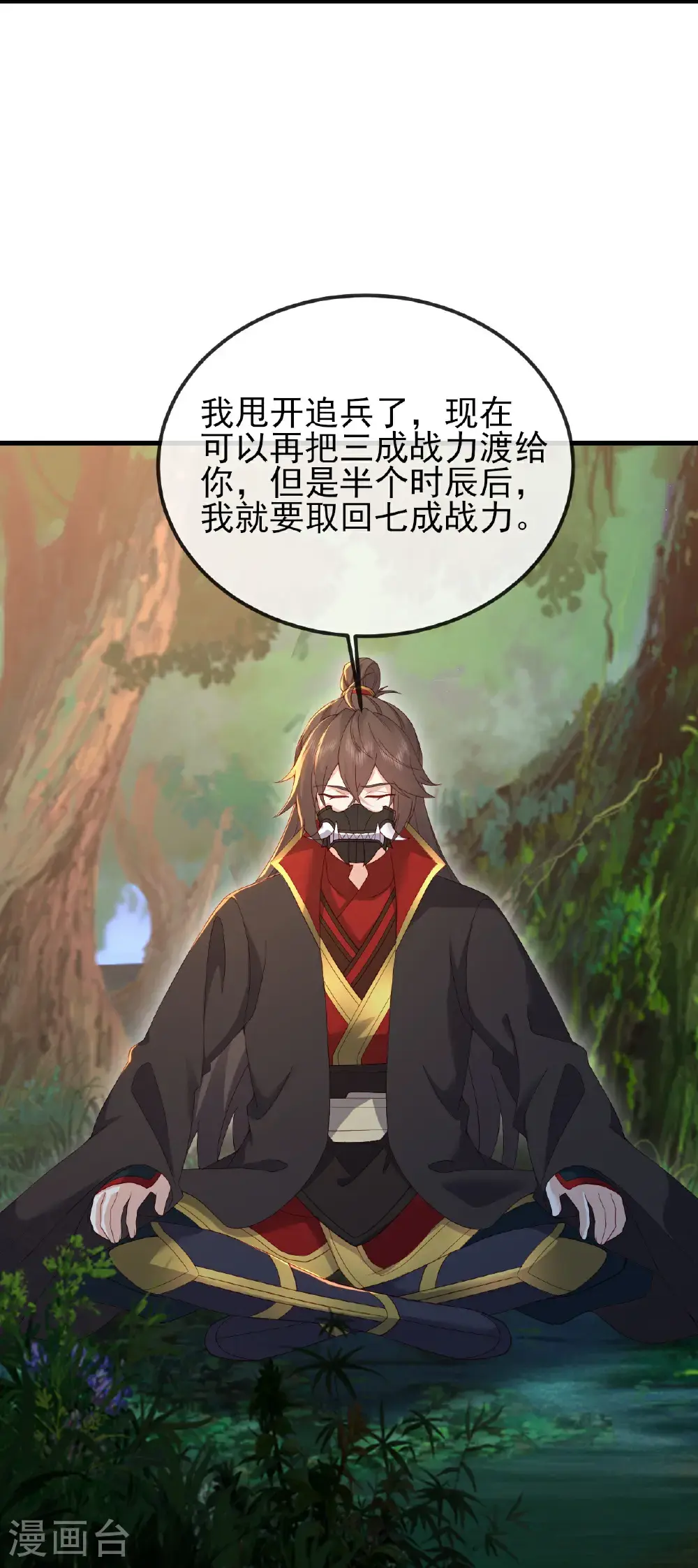 第562话 两个荒古圣体？ 第7页