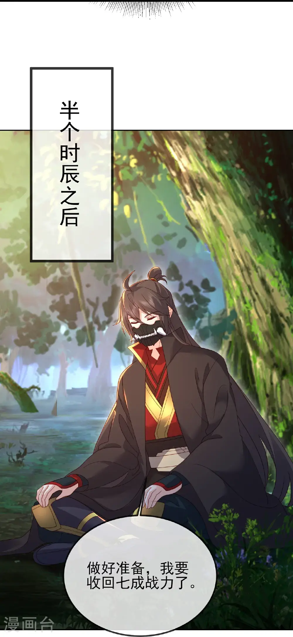 第562话 两个荒古圣体？ 第13页