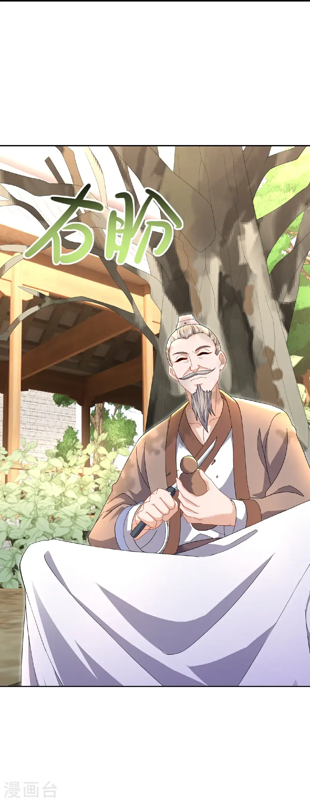 第562话 两个荒古圣体？ 第26页