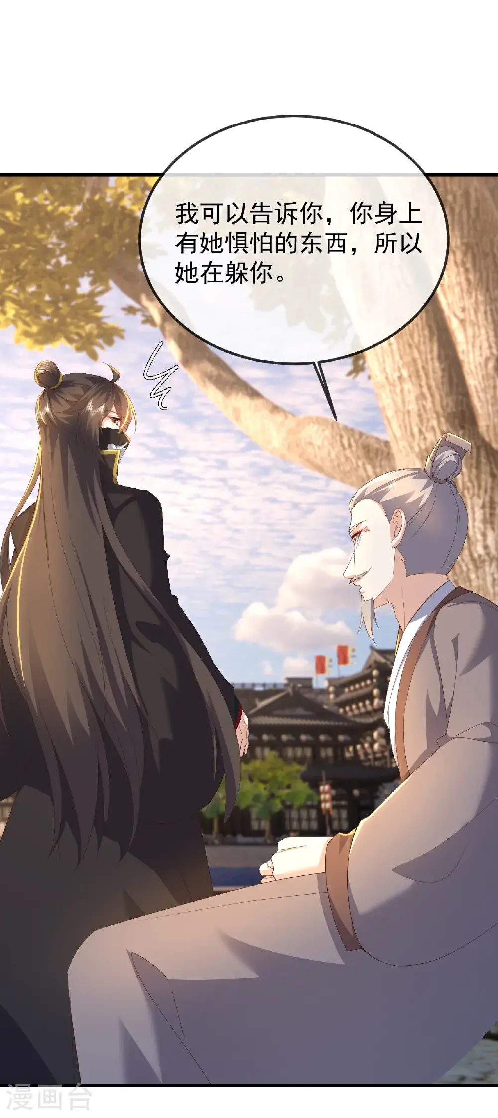 第562话 两个荒古圣体？ 第41页