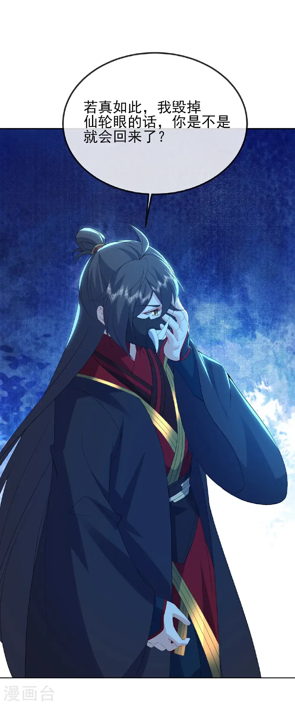 第563话 再战霍尊 第2页