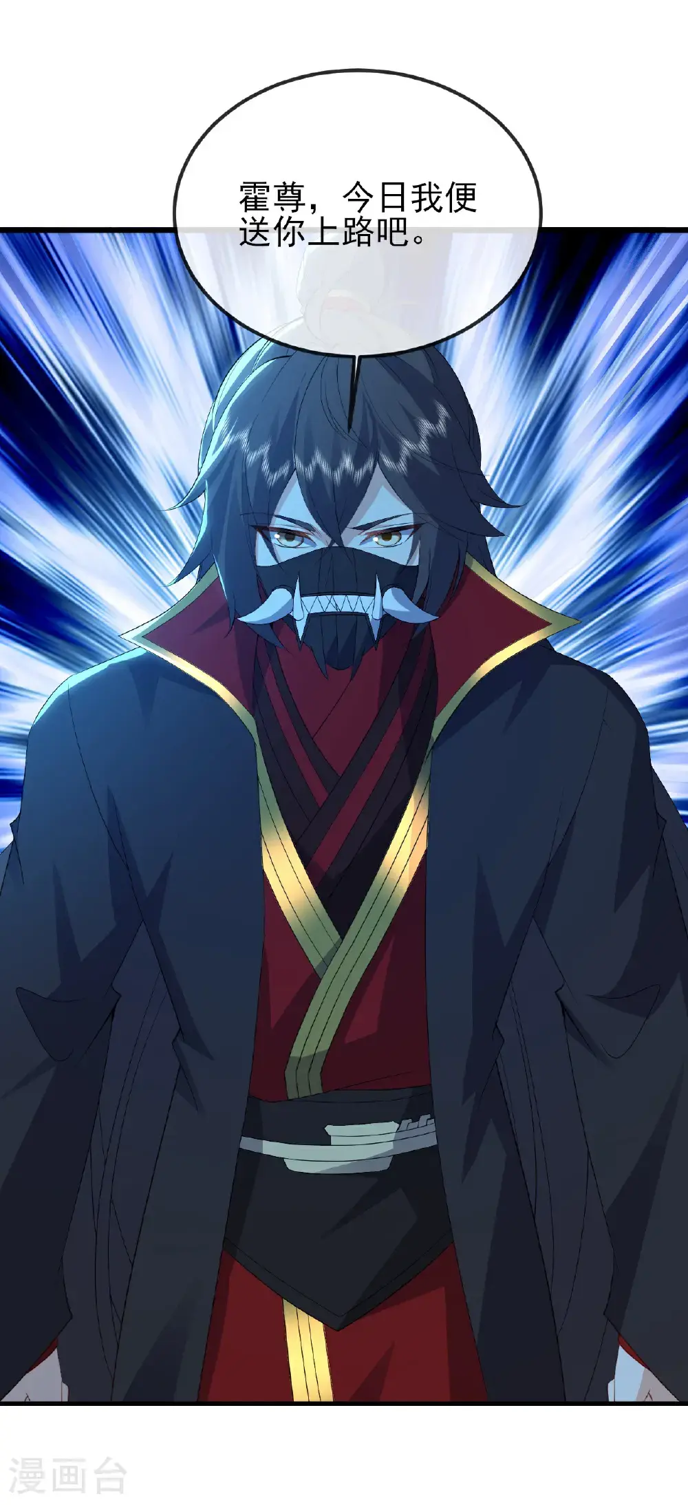 第563话 再战霍尊 第5页
