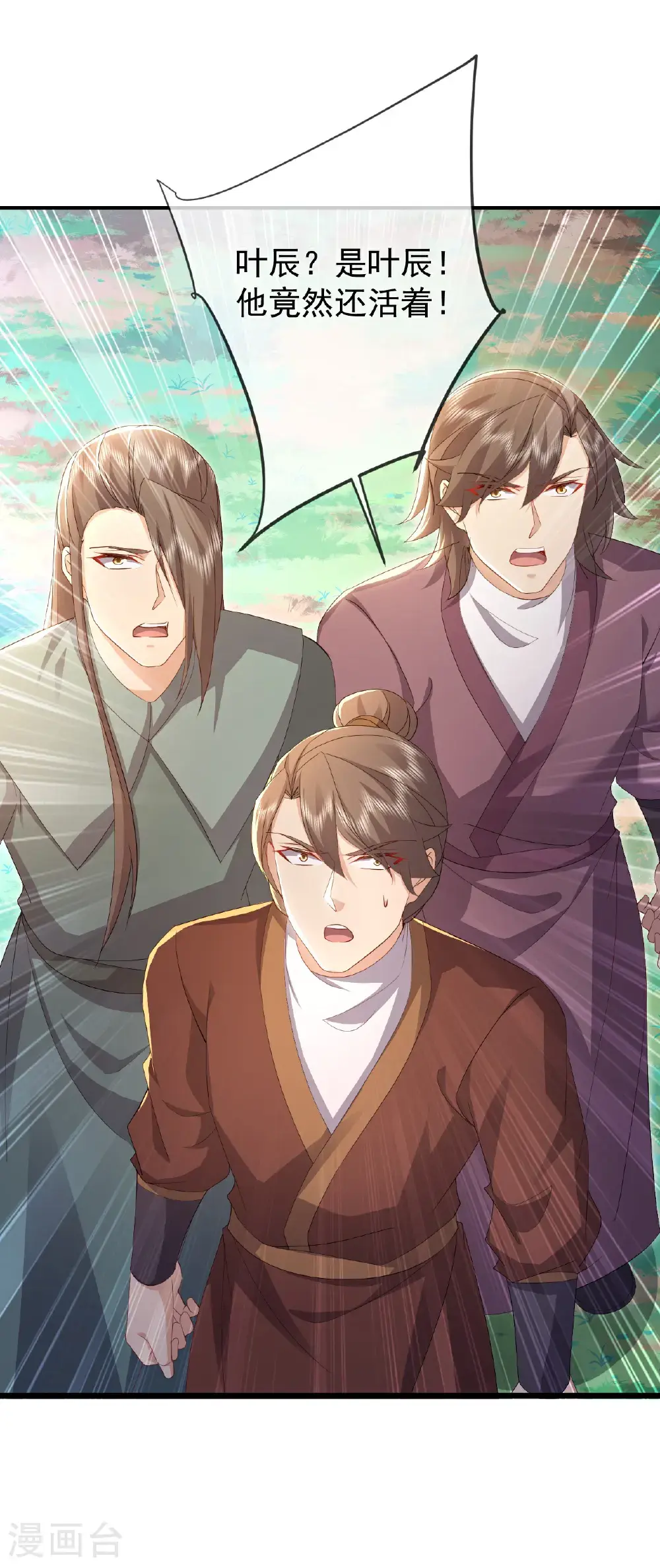 第563话 再战霍尊 第16页