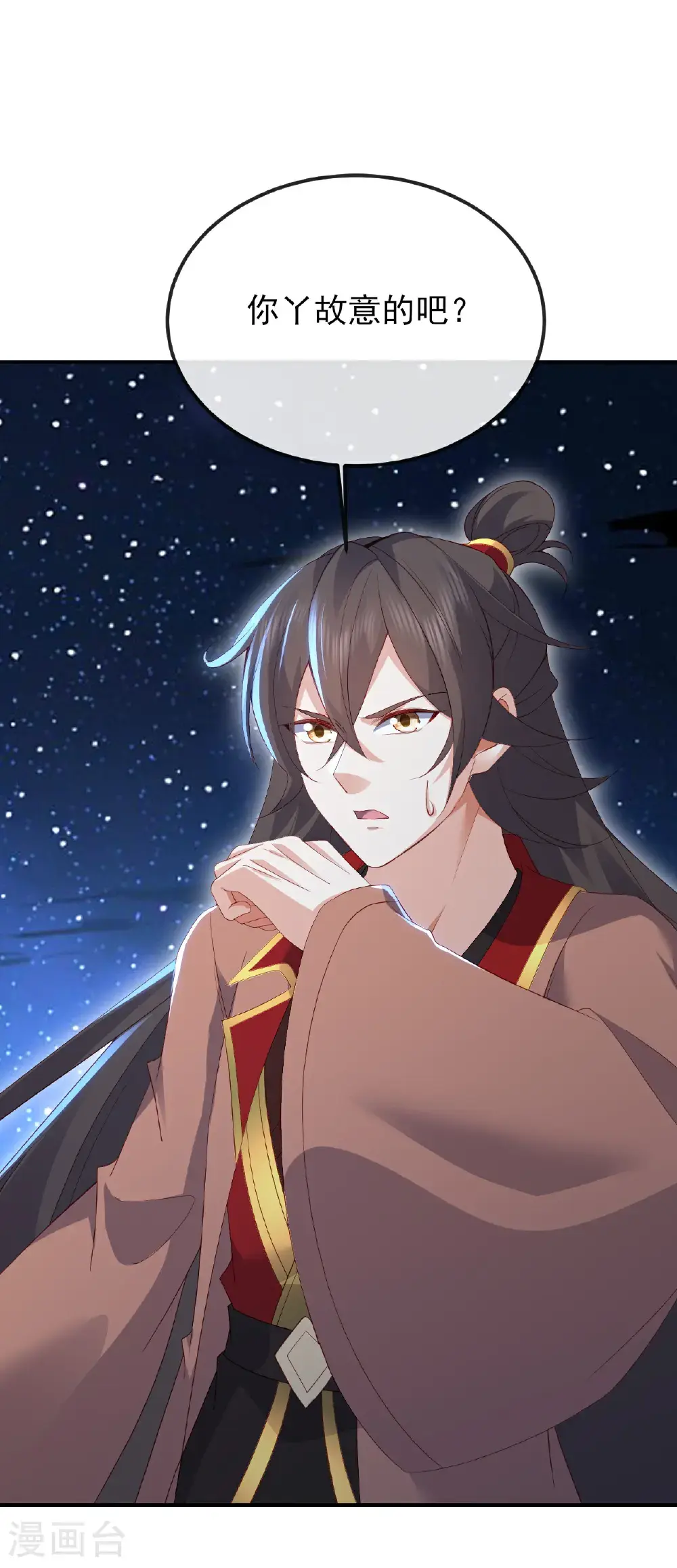 第563话 再战霍尊 第17页