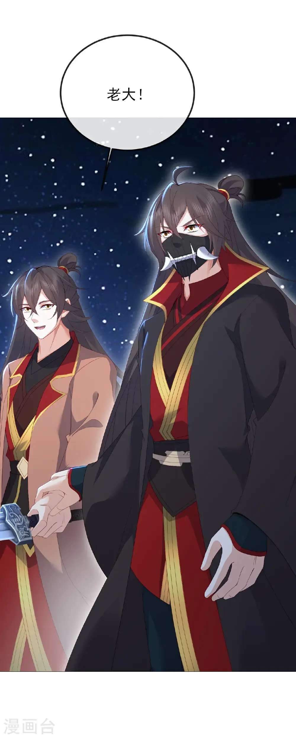 第563话 再战霍尊 第21页