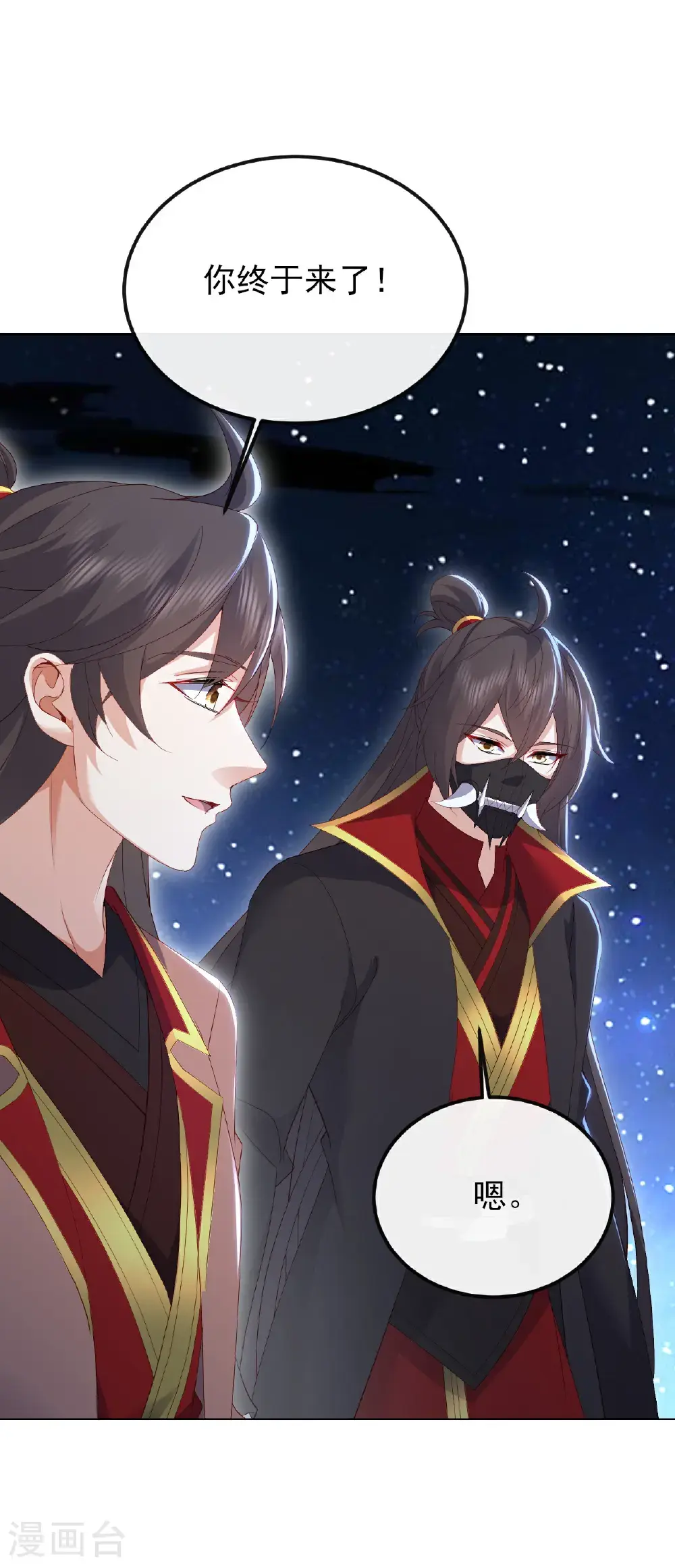 第563话 再战霍尊 第22页