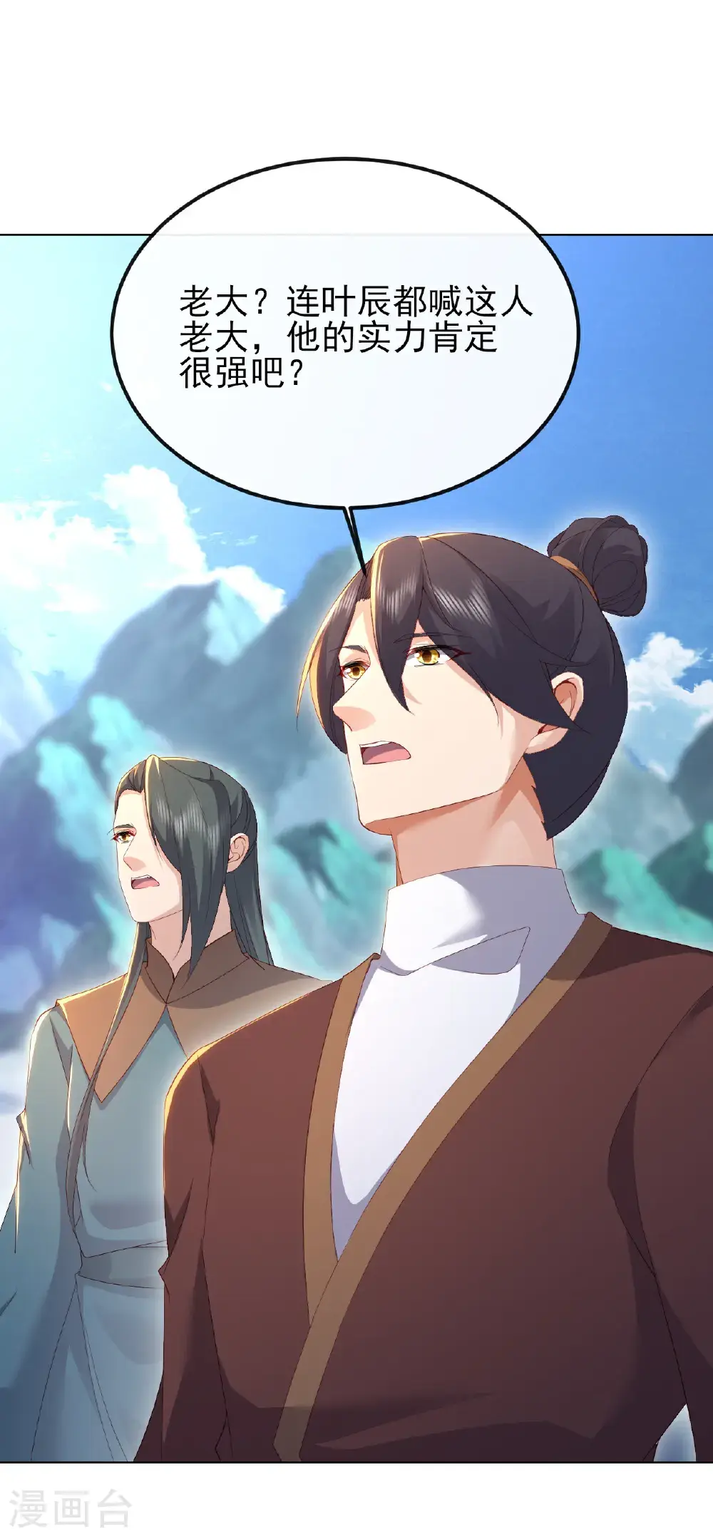 第563话 再战霍尊 第23页