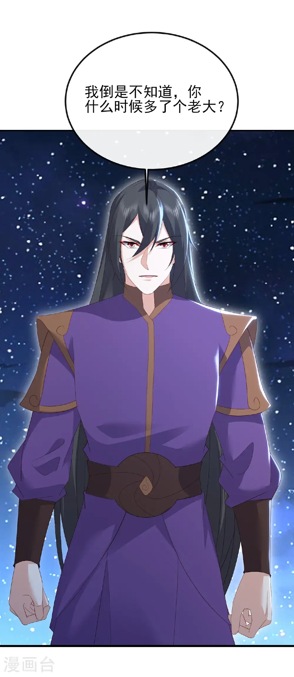 第563话 再战霍尊 第24页