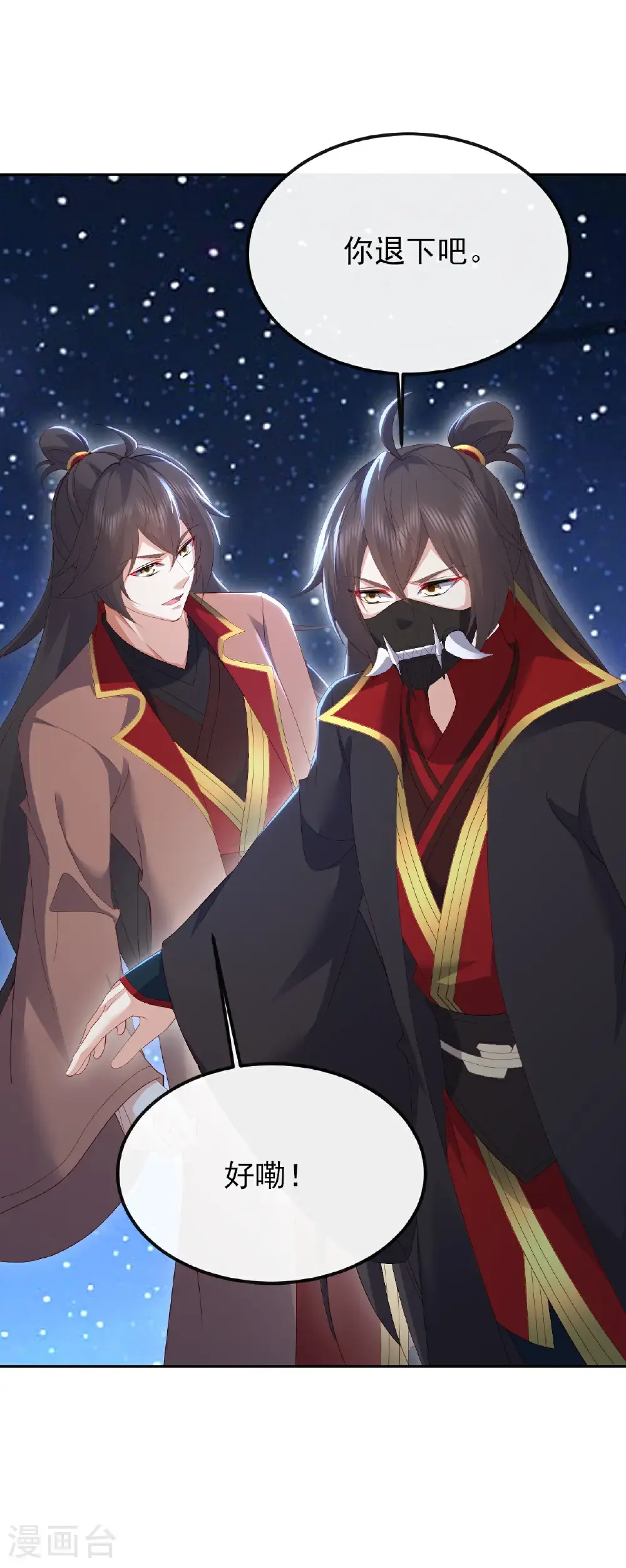 第563话 再战霍尊 第26页