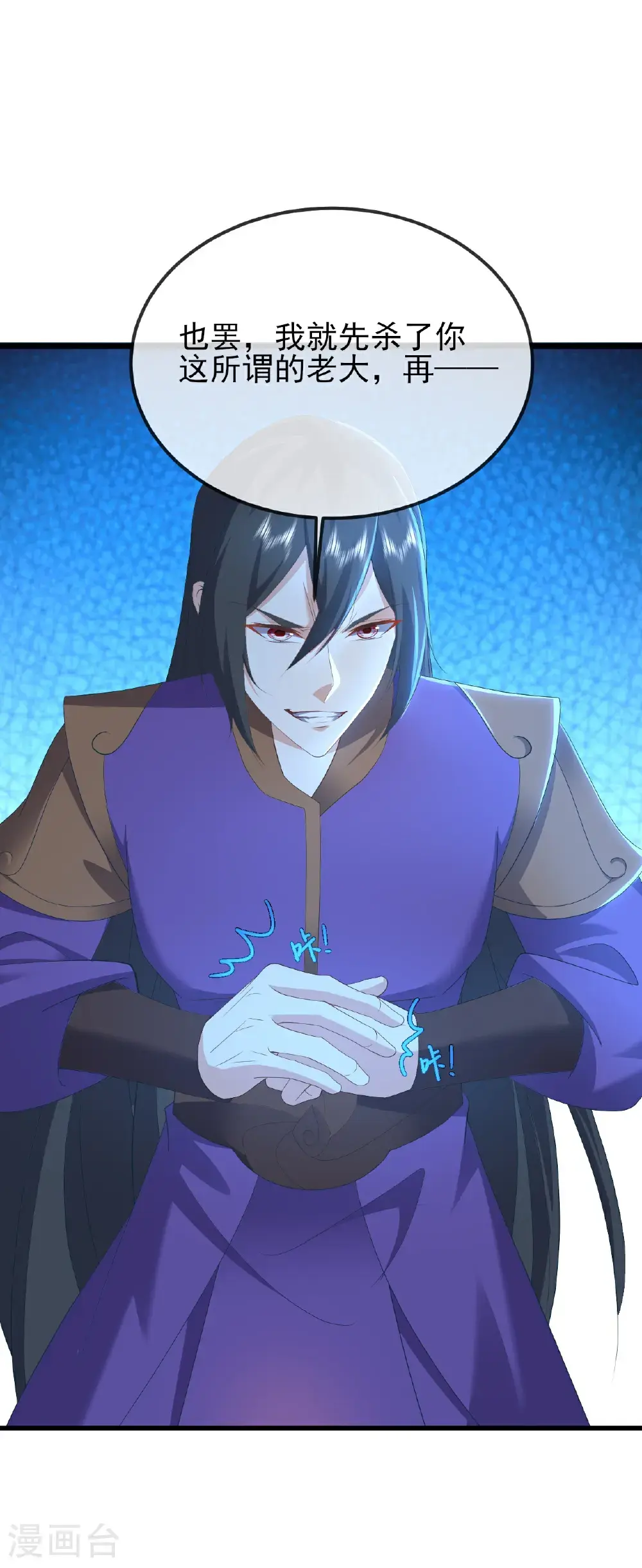 第563话 再战霍尊 第27页