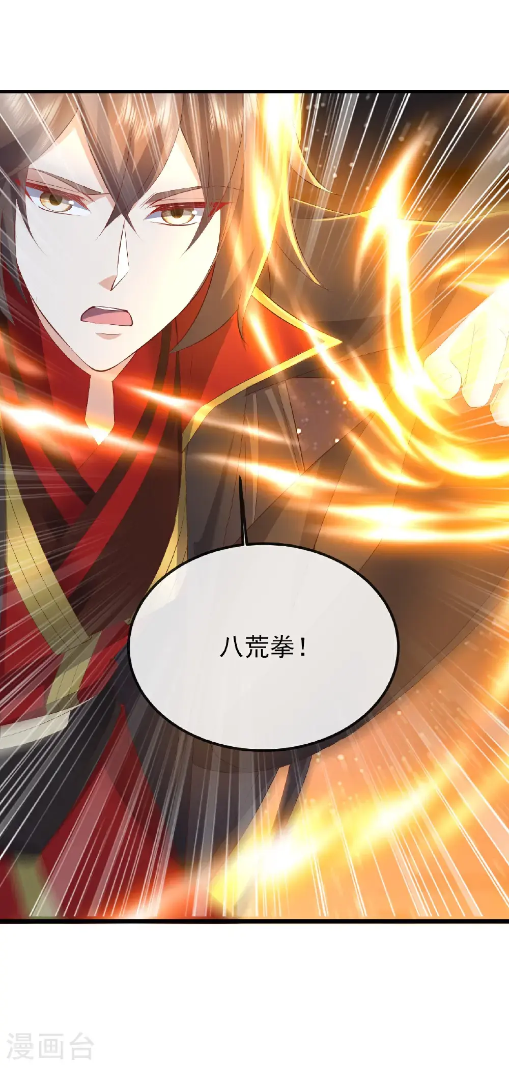 第563话 再战霍尊 第33页
