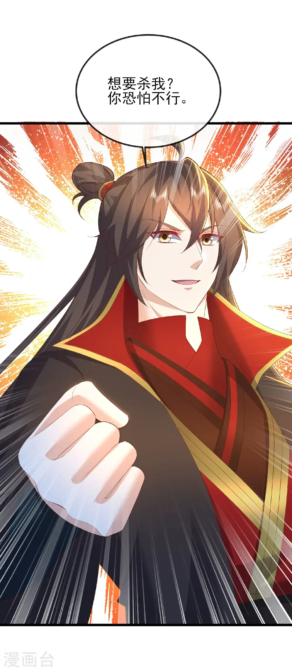 第563话 再战霍尊 第35页