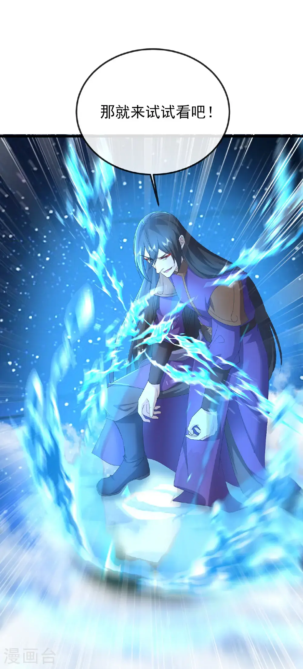 第563话 再战霍尊 第36页