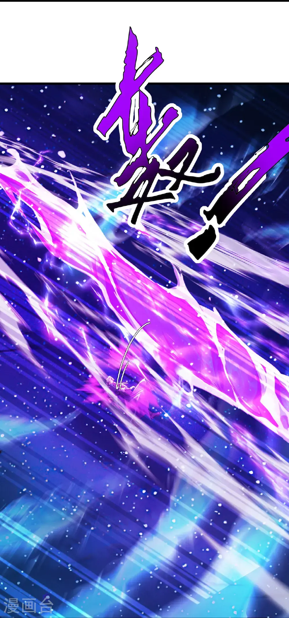第563话 再战霍尊 第41页