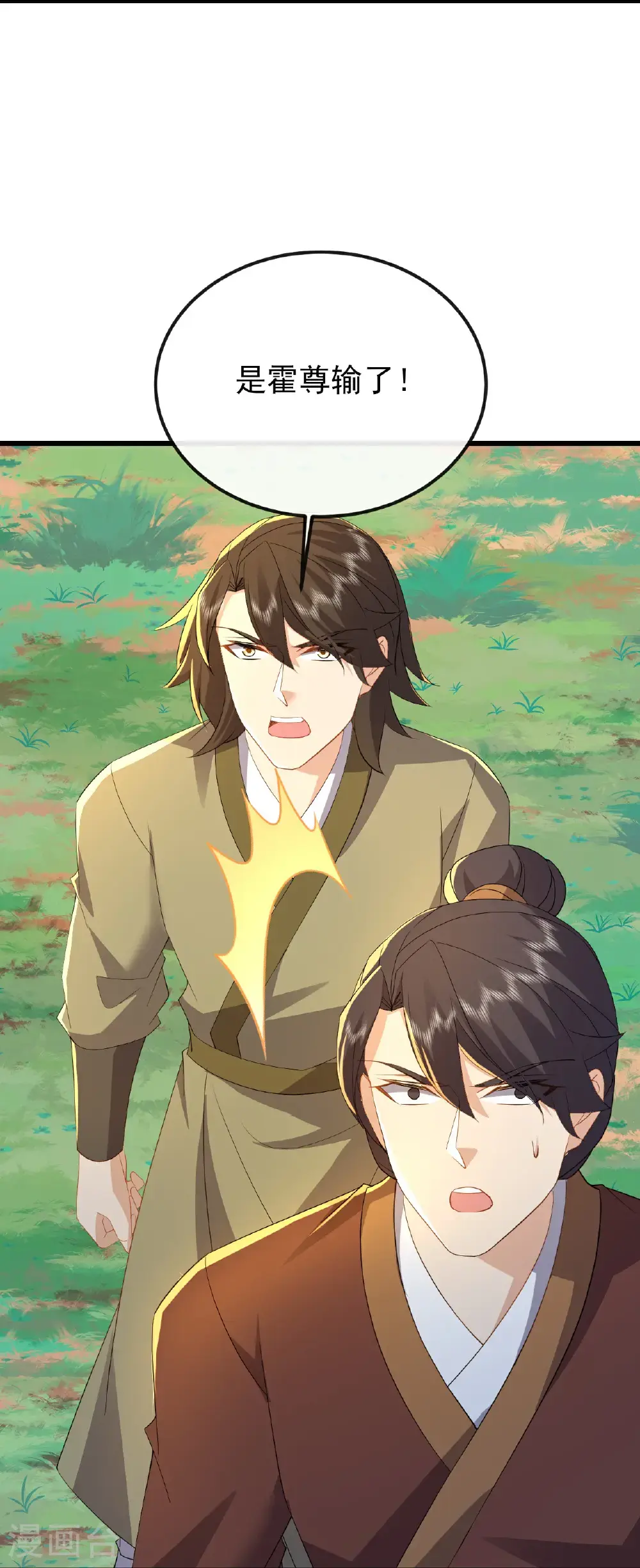 第563话 再战霍尊 第42页