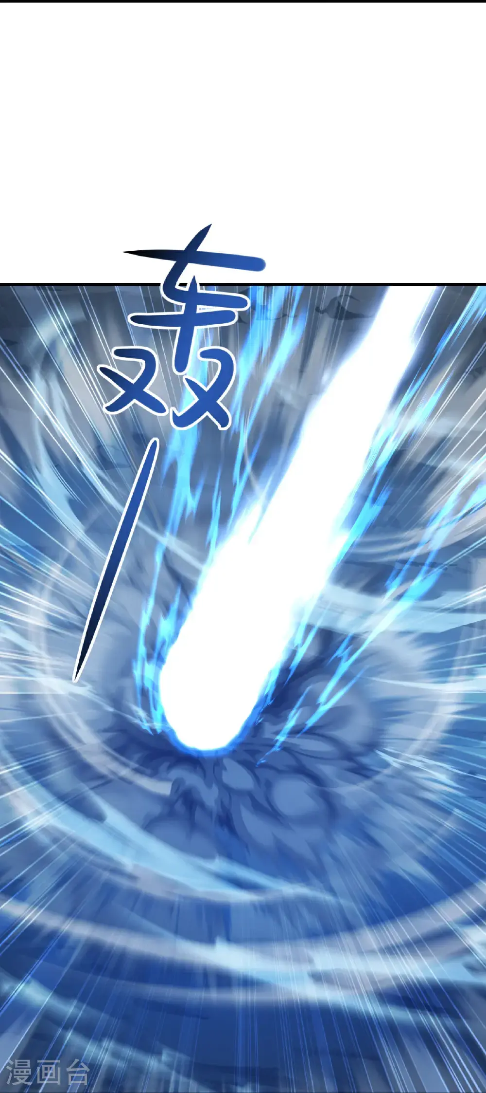 第563话 再战霍尊 第43页