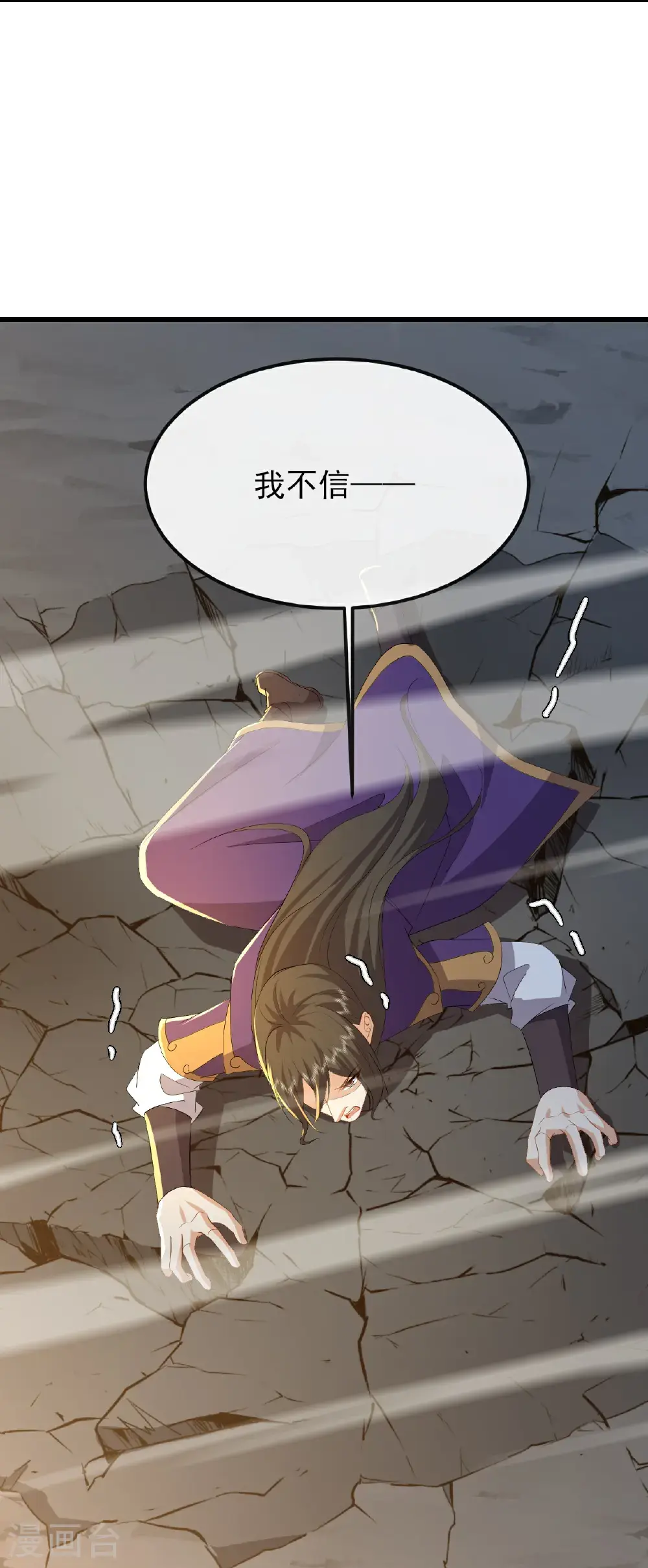 第563话 再战霍尊 第44页