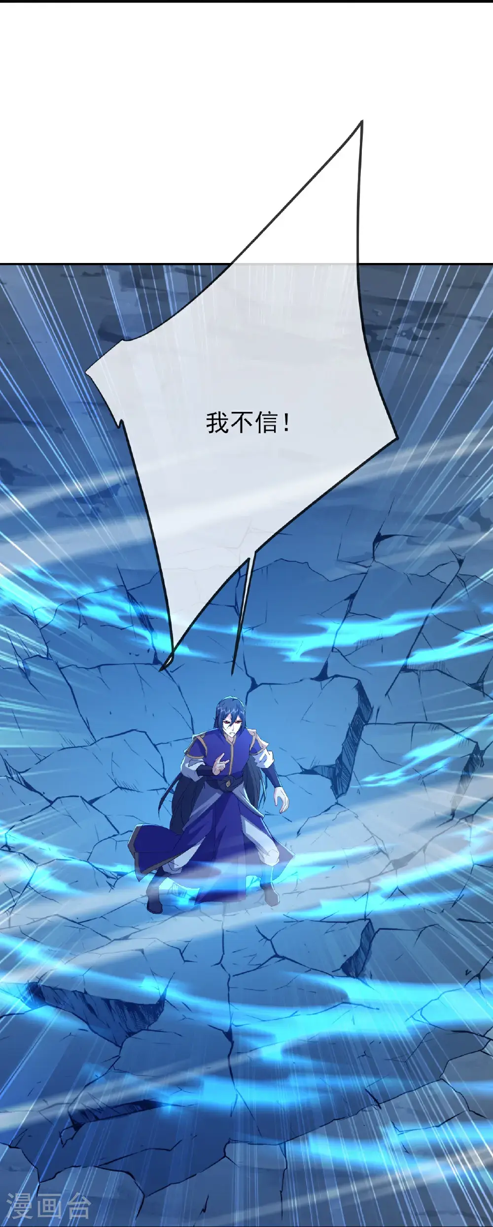 第563话 再战霍尊 第45页