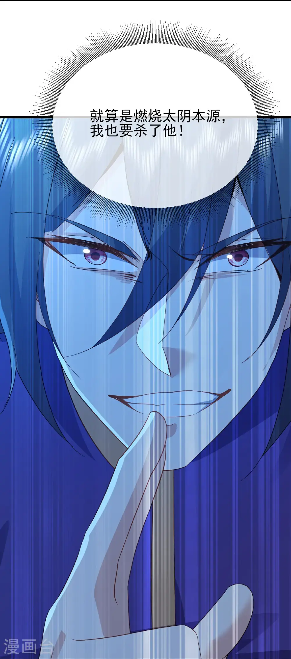 第563话 再战霍尊 第46页