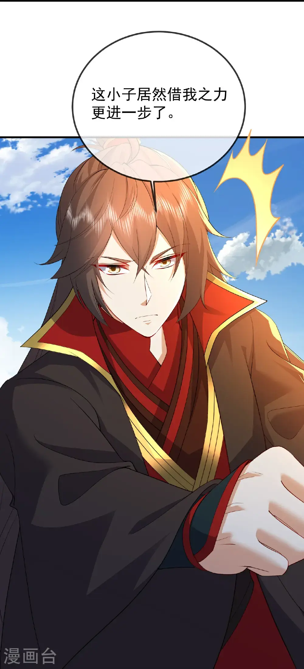 第563话 再战霍尊 第50页