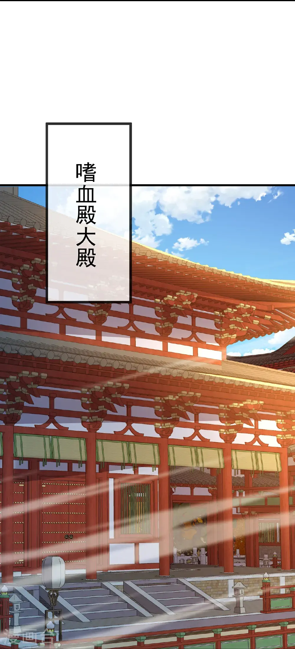 第563话 再战霍尊 第52页