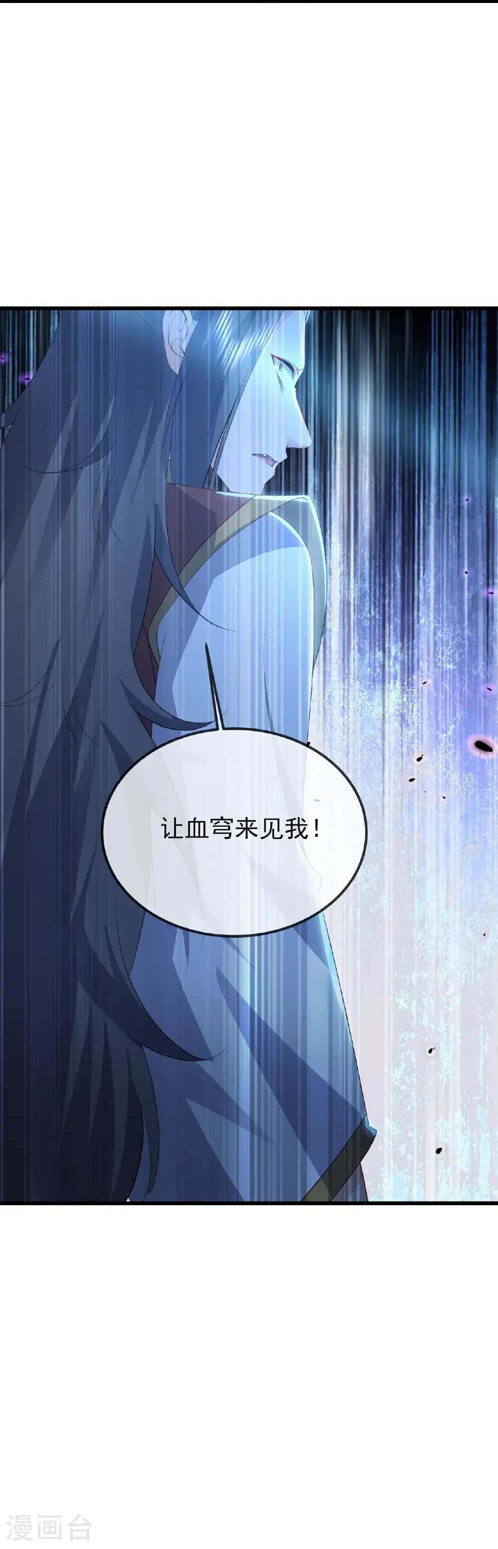 第563话 再战霍尊 第54页