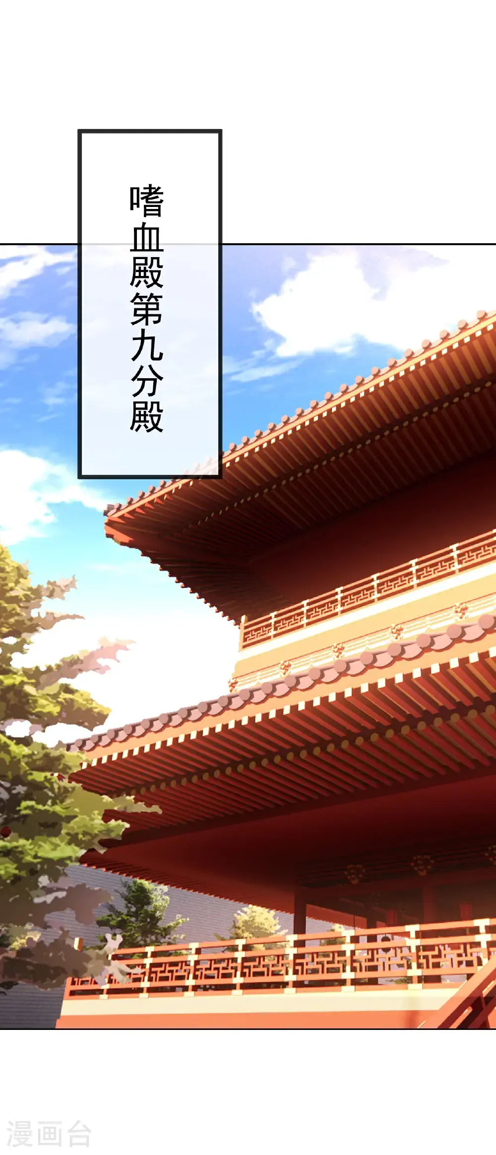 第564话 血尊来袭 第2页