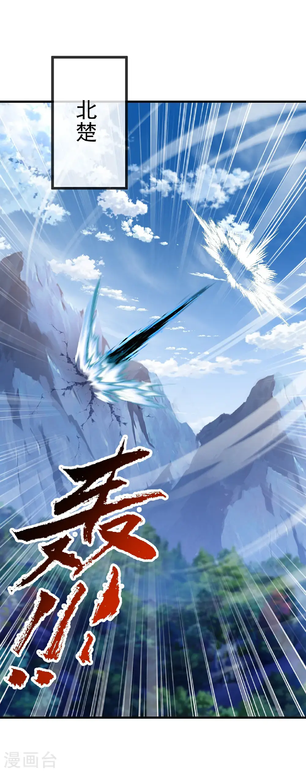 第564话 血尊来袭 第14页