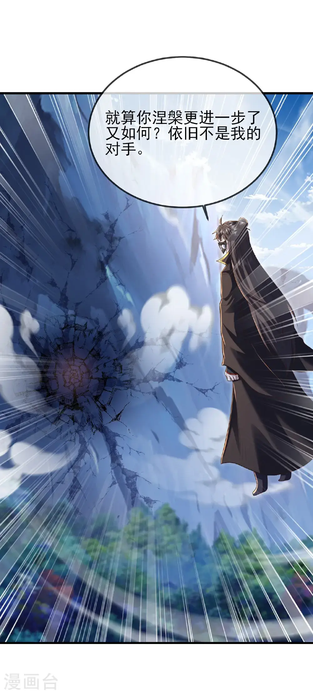 第564话 血尊来袭 第15页
