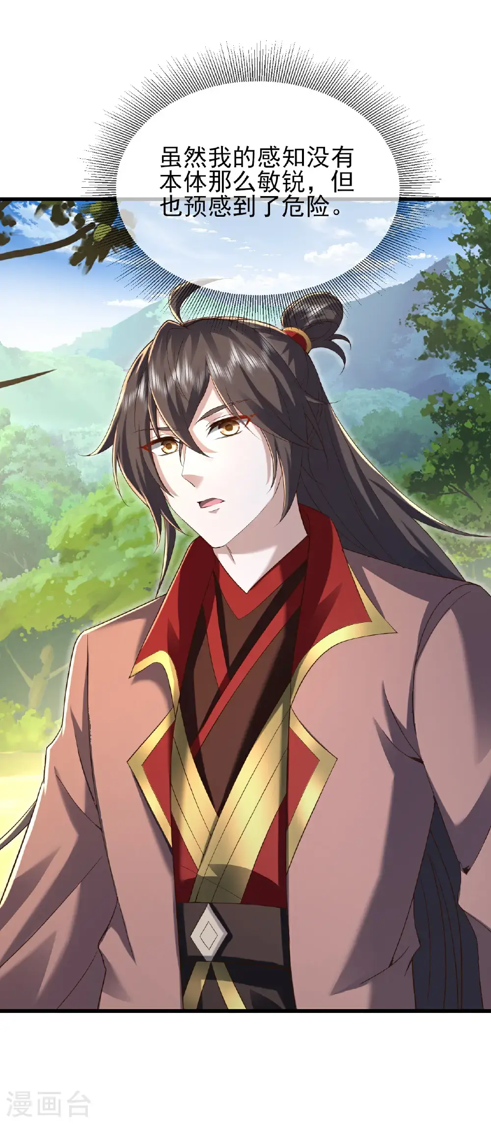 第564话 血尊来袭 第18页