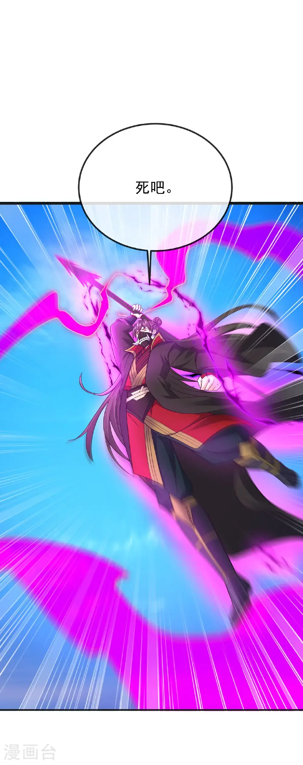 第564话 血尊来袭 第22页